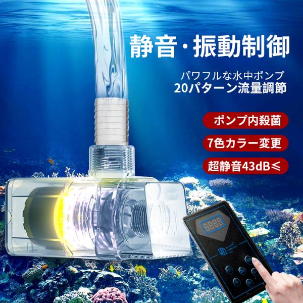 MAYIN マイン 水中ポンプ 殺菌 流量 10000L/H 水槽 揚程 6m LED 水槽ポンプ ...