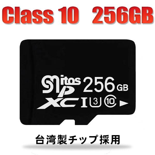 MicroSDメモリーカード マイクロ SDカード 容量256GB　Class10　MSD-256G