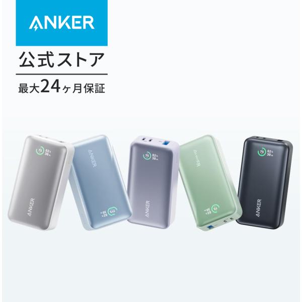 anker power bank (10000mah 30w) レビュー