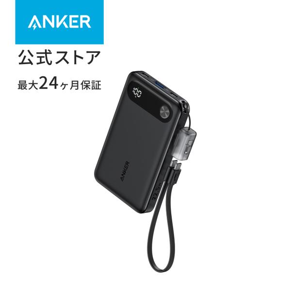 Anker Power Bank (10000mAh, 22.5W) (モバイルバッテリー 1000...