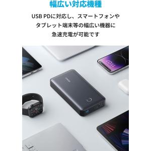 Anker 537 Power Bank (P...の詳細画像3