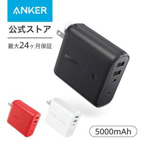 モバイルバッテリー Anker PowerCore Fusion 5000mAh USB急速充電器 折畳式プラグ搭載 iPhone対応 アンカー