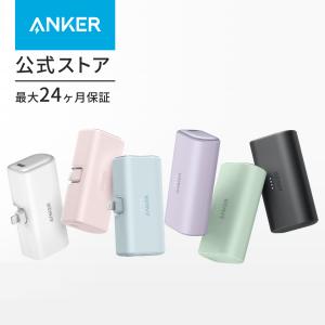 Anker Nano Power Bank (12W, Built-In Lightning Connector) (モバイルバッテリー 5000mAh 小型コンパクト)【ライトニング端子一体型】iPhoneシリーズ｜AnkerDirect