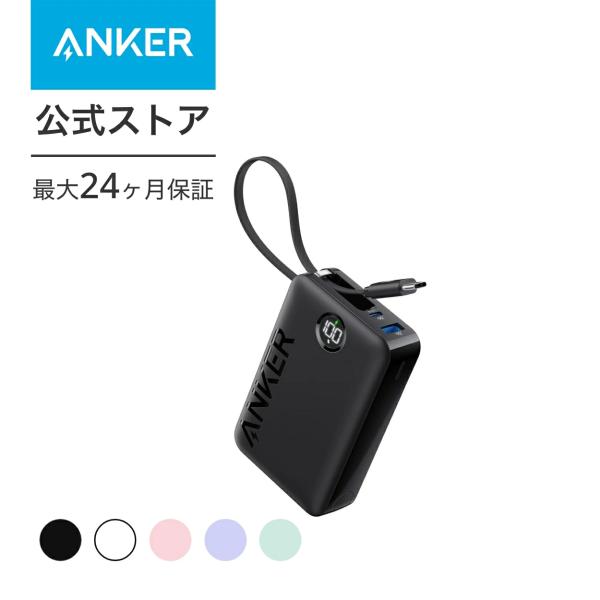Anker Power Bank (22.5W, Built-In USB-C Cable) (モバ...