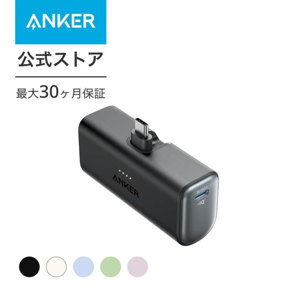 Anker Nano Power Bank (22.5W, Built-In USB-C Conne...