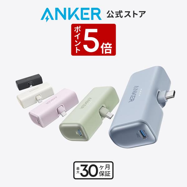 Anker Nano Power Bank (22.5W, Built-In USB-C Conne...