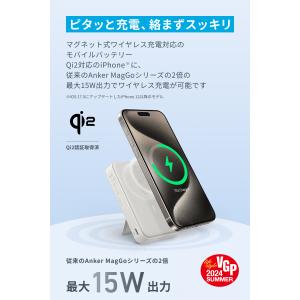 Anker MagGo Power Bank ...の詳細画像2