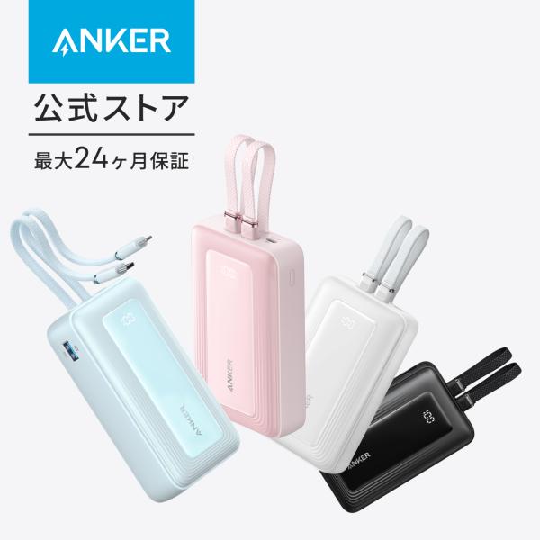 Anker Zolo Power Bank (20000mAh, 30W, Built-In USB...