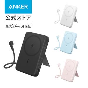 アンカー MagGo Power Bank マグネット式ワイヤレス充電 楽天市場】Anker MagGo Power Bank (6600mAh) Qi2対応
