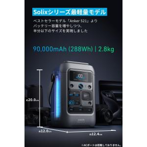 Anker Solix C300 DC Por...の詳細画像2