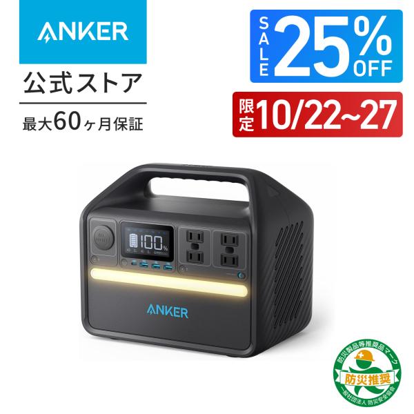 Anker 535 Portable Power Station (PowerHouse 512Wh...