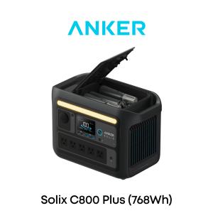防災グッズ ポータブル電源 Anker Solix C800 Plus Portable Power Station 768Wh 58分満充電 高出力AC(定格1200W / 最大1600W, 5ポート)ブラック
