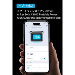 Anker Solix BP1000 拡張バッ...の詳細画像5