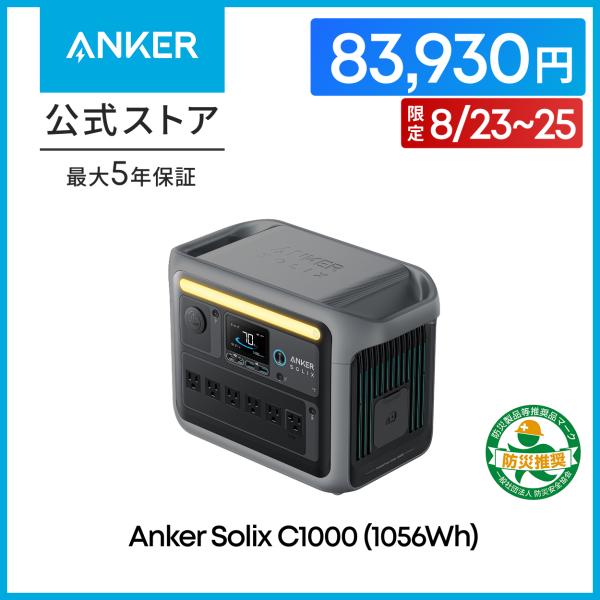 Anker Solix C1000 Portable Power Station 1056Wh 58...