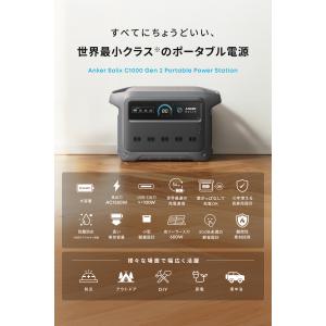 Anker Solix C1000 Gen 2...の詳細画像1
