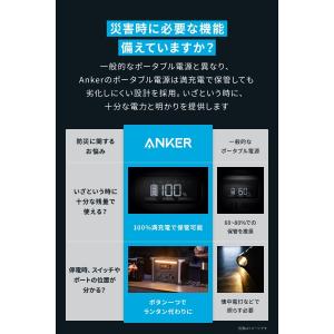 防災グッズ ポータブル電源 アンカー Anke...の詳細画像4