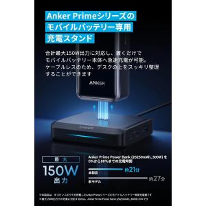 Anker Prime Charging Ba...の詳細画像1