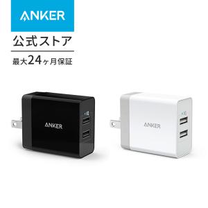 充電器 Anker 24W AC アダプター USB急速充電器 2ポート PowerIQ VoltageBoost 折畳式プラグ搭載 海外対応 アンカー｜ankerdirect