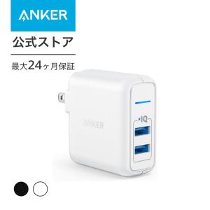 Anker PowerPort 2 Elite (USB 充電器 24W 2ポート) 【PSE技術基準適合/PowerIQ搭載/折りたたみ式プラグ搭載/旅行に最適】 iPhone/iPad/Galaxy S9 アンカー