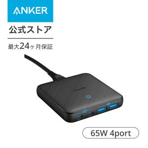 Anker PowerPort Atom III 65W Slim (PD 充電器 4ポート USB-C 急速充電器)【PPS規格対応 / PD対応 / PowerIQ 3.0 (Gen2)搭載 / GaN(窒素ガリウム)採用】