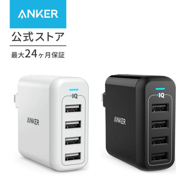 充電器 Anker PowerPort 4 USB急速充電器 4ポート 40W AC アダプター 折...