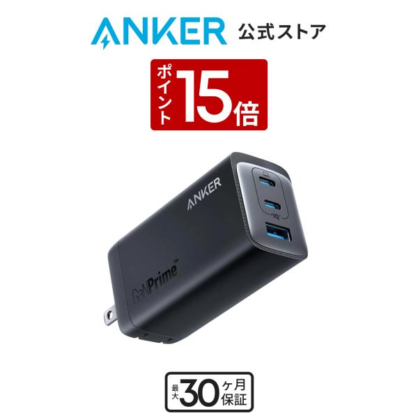 Anker 737 Charger (GaNPrime 120W) (USB PD 充電器 USB-...