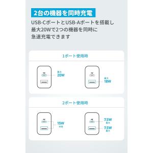 Anker Charger (20W, 2-p...の詳細画像3