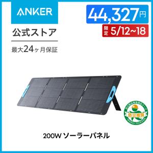 Anker Solix PS200 Portable Solar Panel ソーラーパネル 200W 防塵防水IP67対応 折り畳み式｜ankerdirect