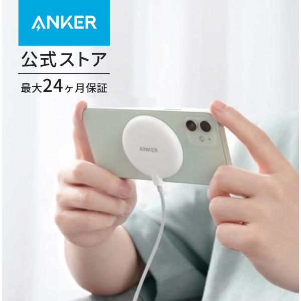 Anker PowerWave Magnetic Pad Lite（マグネット式ワイヤレス充電器） ...