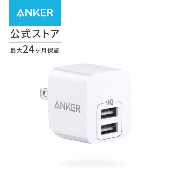 充電器 Anker PowerPort mini（12W 2ポート USBフルスピード充電器）【折り...