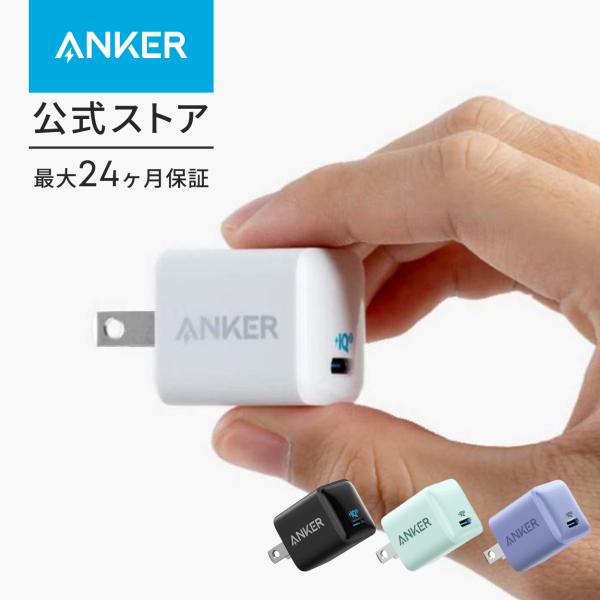 Anker PowerPort III Nano 20W (PD 充電器 20W USB-C 超小型...