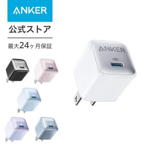 Anker 511 Charger (Nano Pro) PD 20W USB-C 急速充電器【PSE技術基準適合/PowerIQ 3.0 (Gen2)搭載】iPhone 13 / 13 Pro Android その他各種機器対応