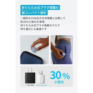 Anker Charger (25W) USB...の詳細画像2