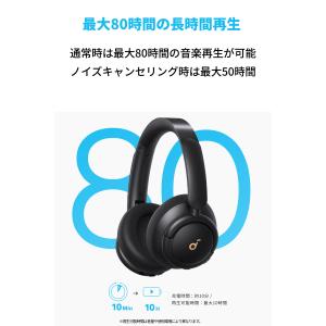 Anker Soundcore Q30i (B...の詳細画像4