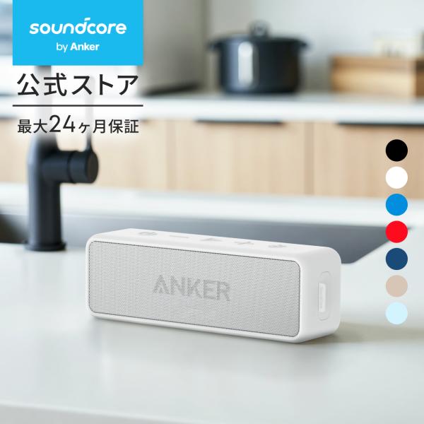 スピーカー Bluetooth Anker Soundcore 2 USB Type-C充電 12W...