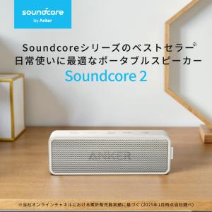 Anker SoundCore 2 (12W ...の詳細画像1