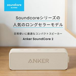 Anker SoundCore 2 (12W ...の詳細画像1