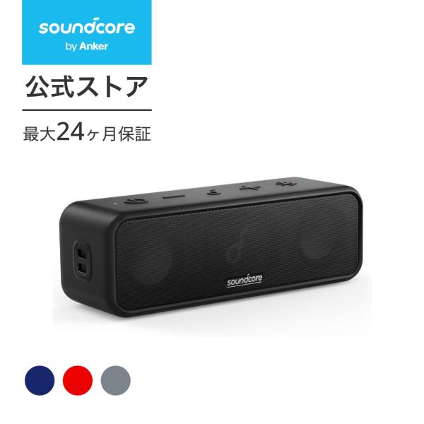 スピーカー Bluetooth Anker Soundcore 3 IPX7 防水規格 24時間連続...