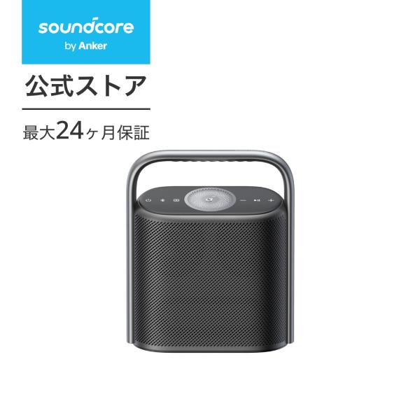 Anker Soundcore Motion X500 Bluetoothスピーカー【空間オーディオ...