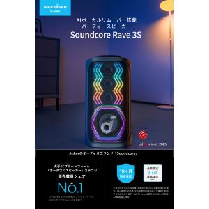 Anker Soundcore Rave 3S...の詳細画像1