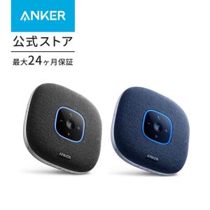 Anker PowerConf S3 スピーカーフォン 会議用 マイク Bluetooth 対応 24時間連続使用 グループモード対応 USB-C接続 オンライン会議 テレワーク 在宅 アンカー