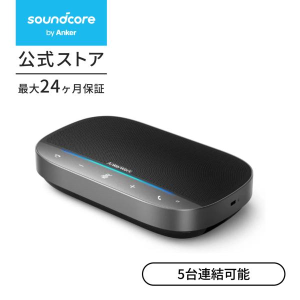 AnkerWork SR500 Speakerphone 会議用マイクスピーカー AI ノイズキャン...