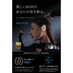 Anker Soundcore AeroCli...の詳細画像1