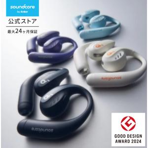 Anker Soundcore AeroFit Pro（Bluetooth 5.3）【オープンイヤー型ワイヤレスイヤホン / 3Dオーディオ / IPX5防水規格/ 最大46時間再生 / マルチポイント接続】｜AnkerDirect