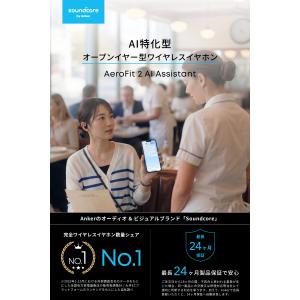 Anker Soundcore AeroFit...の詳細画像1