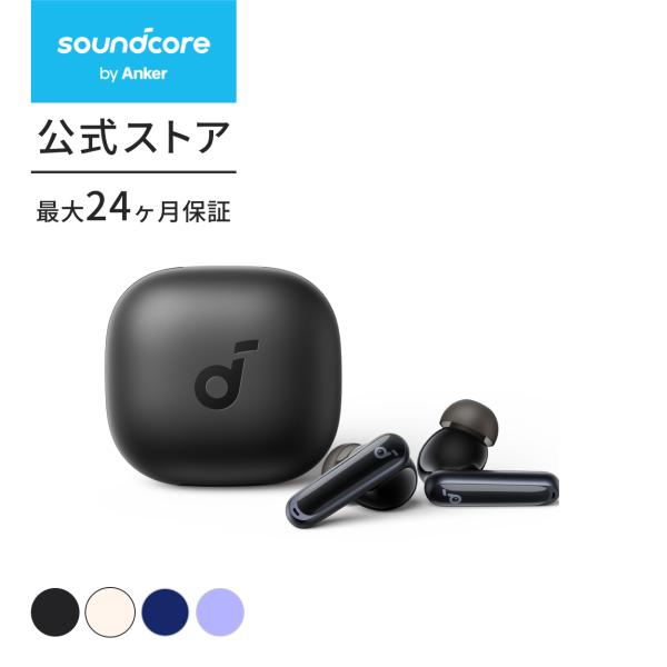 Anker Soundcore P40i (Blueooth 5.3) 【完全ワイヤレスイヤホン/ウ...