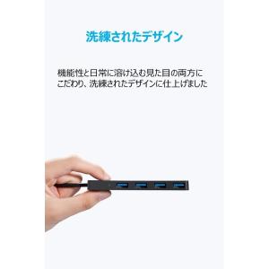 Anker USB3.0 4ポートハブ ウルト...の詳細画像4