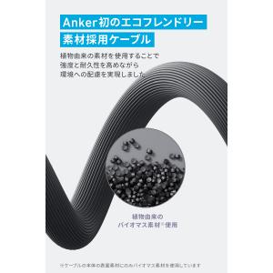 Anker 541 エコフレンドリー USB-...の詳細画像1