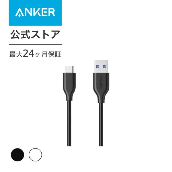 Anker USB Type C ケーブル PowerLine USB-C &amp; USB-A 3.0 ...