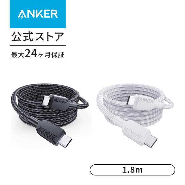 Anker USB-C &amp; USB-C ケーブル (高耐久ナイロン) 1.8m 240W Galax...